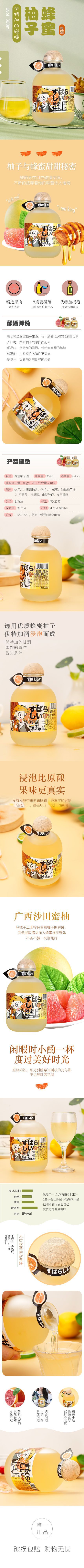 木塞蜂蜜柚子.jpg