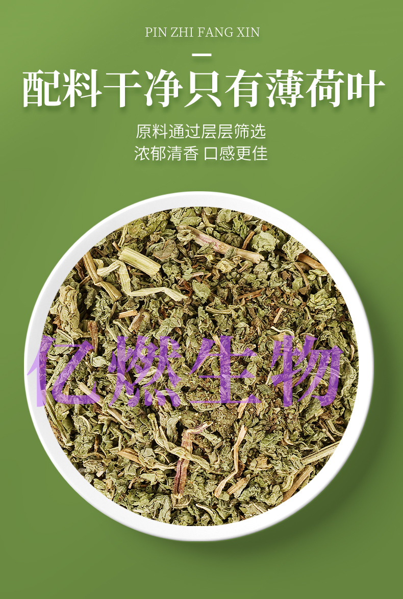 薄荷叶茶_05.jpg