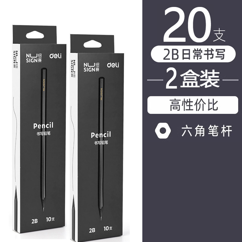 得力文具小学生入学一年级必备开学季文具初高中学习用品包书膜|undefined