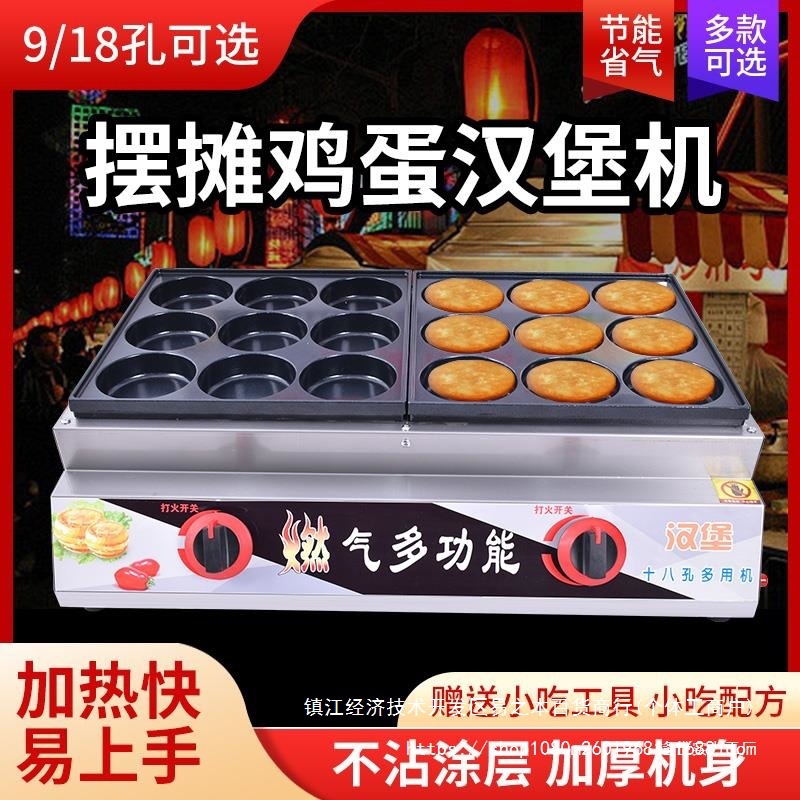 土豆饼专用锅摆摊液化气煎饺锅煎包机菜煎饼铁锅台式生煎烙饼机蛋