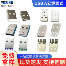 �S�����lUSB A��ĸ������ʽ�ۯBһ�wʽusb�B������ʽ��ʽֱ��ĸ��