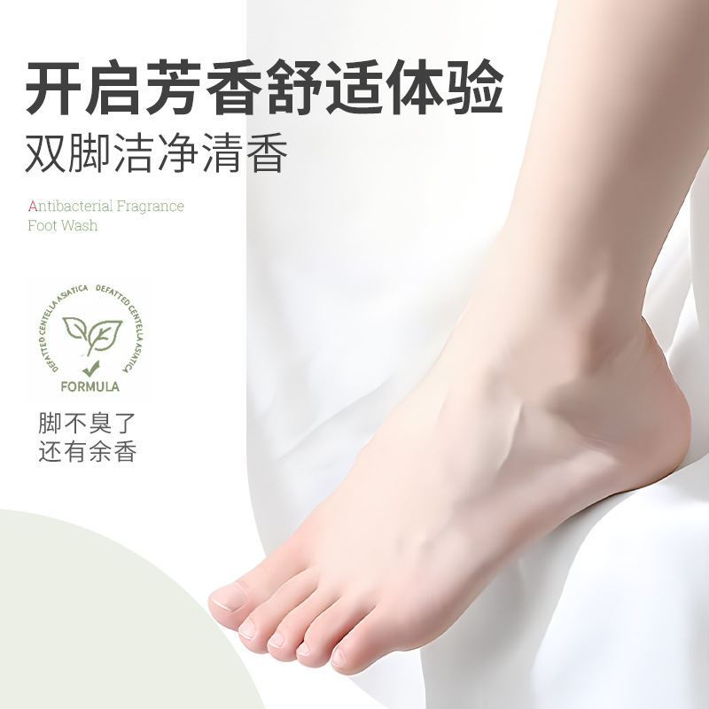 清潔感消臭足液洗浄除菌異臭足汗持続留香足部看護泡足液|undefined