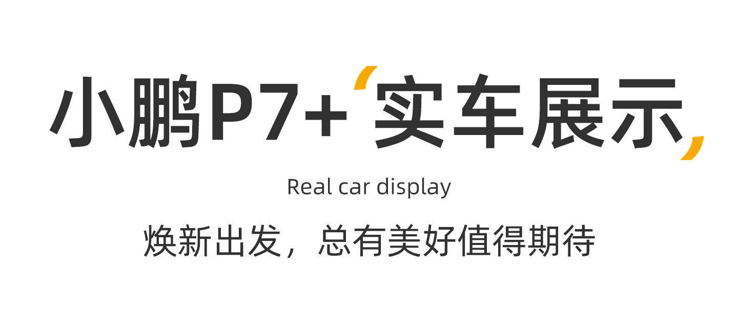 Suitable for Xpeng P7+ trunk mat, specifically for 24-26 models, P7 Plus rear trunk TPE car trunk mat
