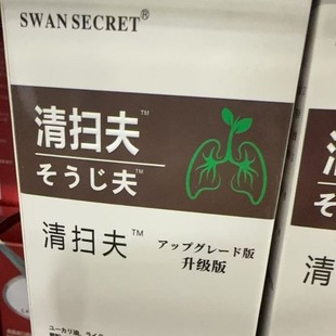 SWAN SECRET Lung Sweeper Upgrade Shake Tone Group Purchase Live Explosive Wholesale