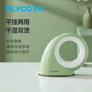 Feike Hanging Machine Steam Handheld Hanging Machine Iron Household Ironing Clothes Hanging Machine Electric Ironing FI9328 9225
