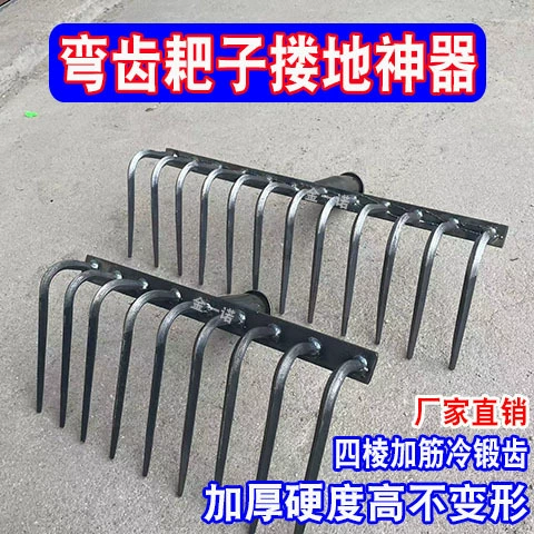 Грабли из утолщенной марганцевой стали смелая сталь сельскохозяйственные железные грабли изогнутый зуб объятие трава рыхлая почва поворотный артефакт многозубый инструмент для прополки