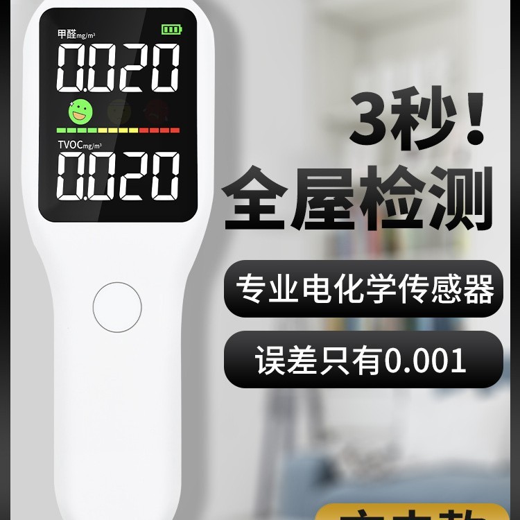 清迈空气检测仪家用PM2.5室内专业质量监测雾霾甲醛检测仪RC3005|undefined