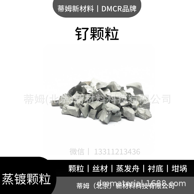 钌颗粒.png