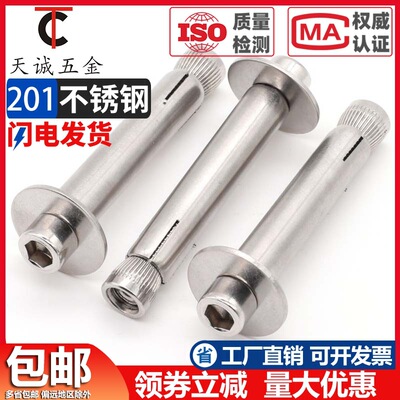 201不锈钢内置式膨胀螺丝内六角膨胀螺栓内爆M6M8M10*60-70-80-90