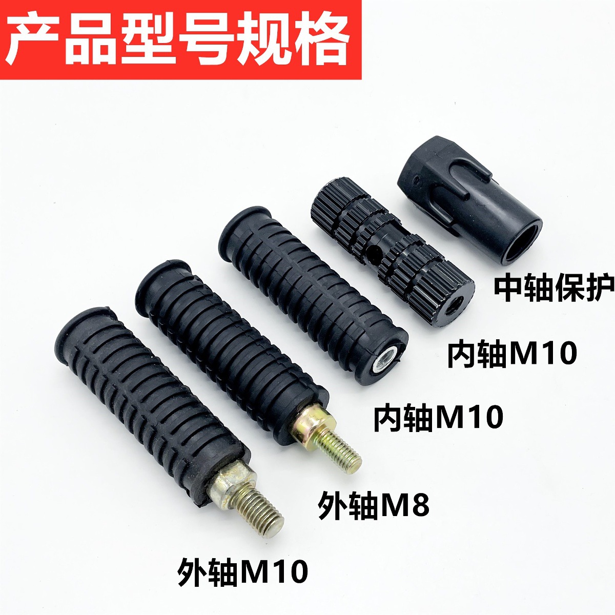 Electric vehicle axle pedal to pedal universal pedal plug electric bicycle battery car pedal lever pedal length