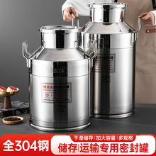 304不锈钢密封桶带盖食品级牛奶运输桶干粮茶叶陈皮储存桶