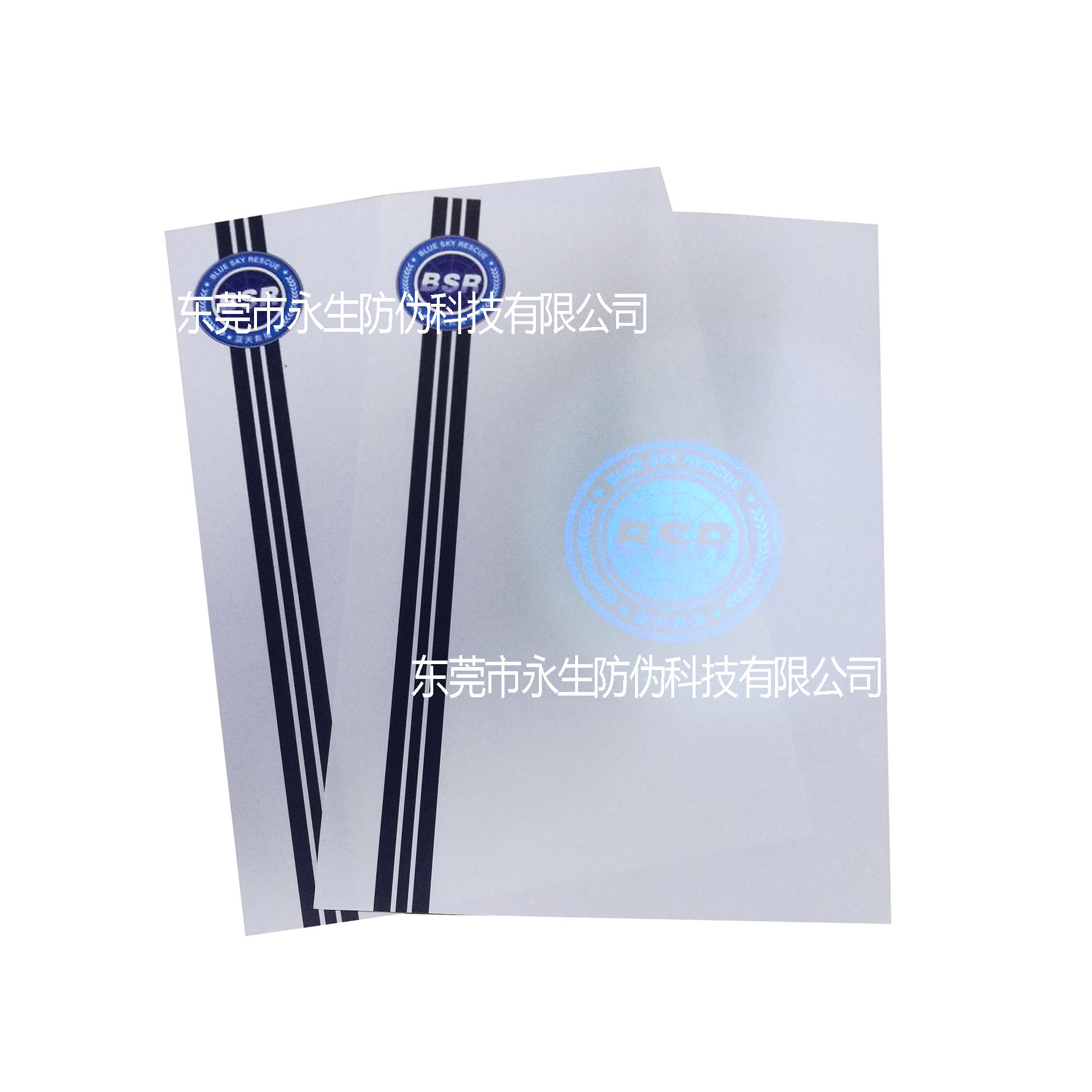 荧光蓝防伪证书.jpg