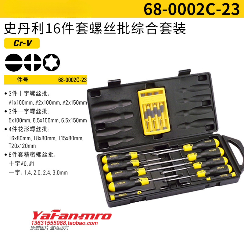 Stanley aluminio acero super duro cruzada destornillador conjunto de herramientas portátil doméstico desmontaje máquina de lote eléctrico