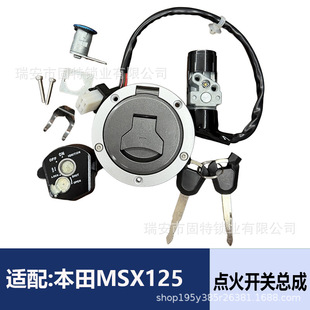 �m�ñ���MSX125 SF GROM 2016-2020��Ħ��܇�c��耳��_�P�����w�i