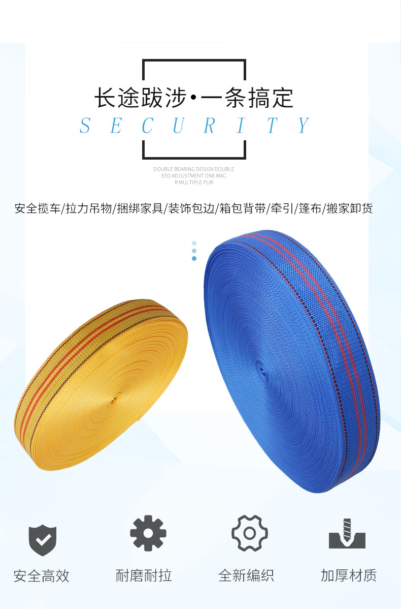 Car Towing Rope, Truck Brake Rope, Cargo Binding Strap, Trailer Rope, Nylon Flat Strap, Wear-Resistant Webbing