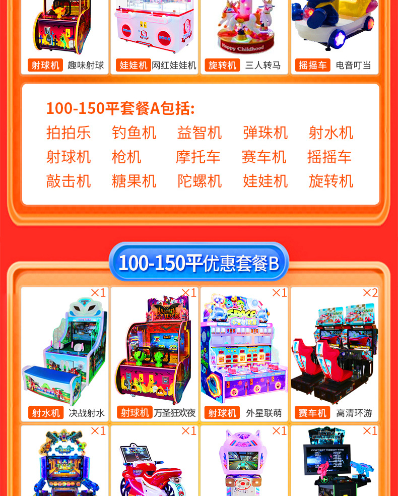 电玩城娱乐设备_08