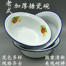 加厚双料老式深型盆 带花搪瓷碗面碗饭碗怀旧家用汤盆 复古洋瓷碗