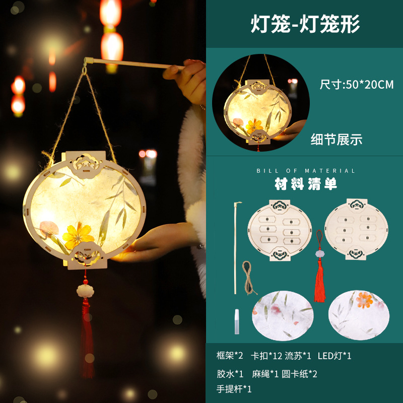 Festival del Medio Otoño nueva linterna que emite luz portátil accesorios de actividad infantil paquete de material hecho a mano DIY linterna de madera