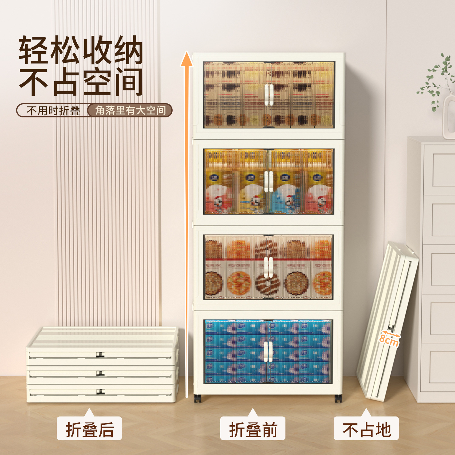 可折叠免安装收纳柜子置物柜家用双开门式衣服储物多层塑料零食柜
