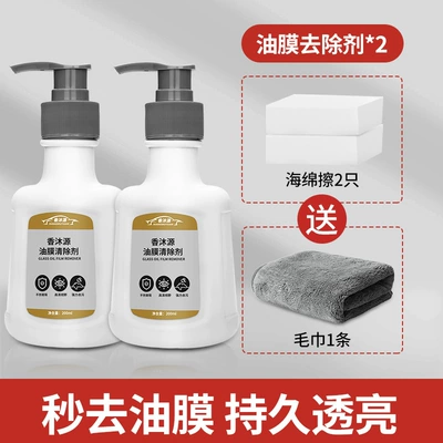 Oil film remover car Glass agent - oil-film-agent-2-bottles-towel-sponge