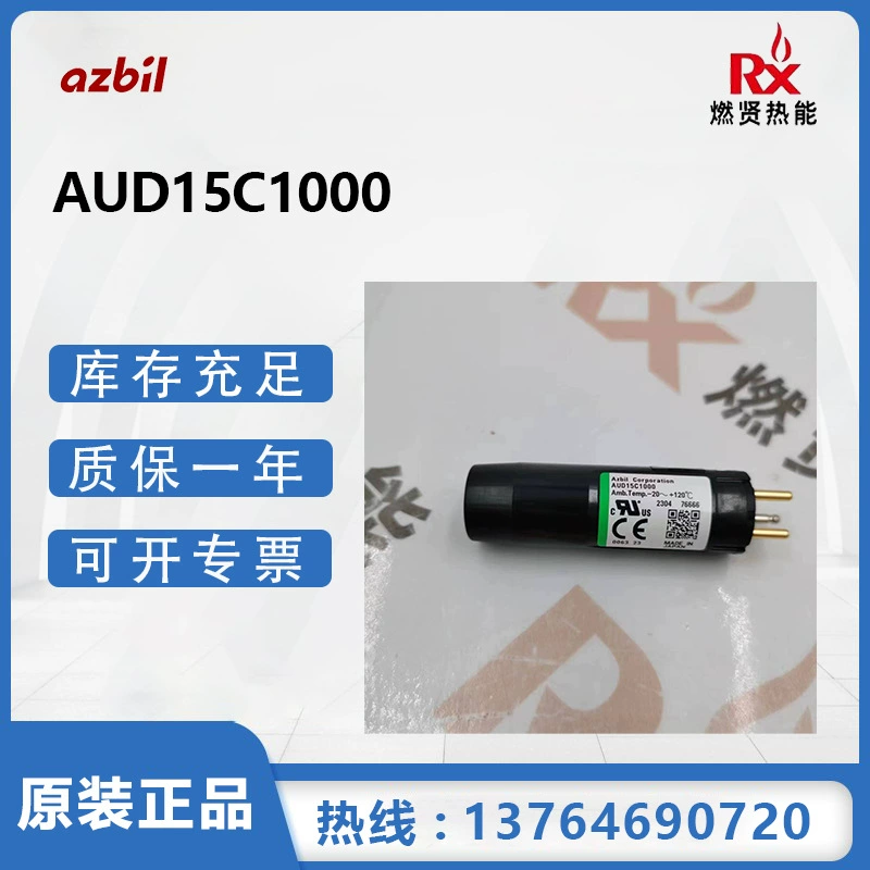 Японский детектор пламени AZIBIL Yamamoto AUD15C1000 в наличии