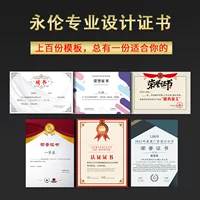 Почетный сертификат печать детский сад Выпускной внутреннее ядро бронзирование производство шаблон конкурс награда Фотопечать