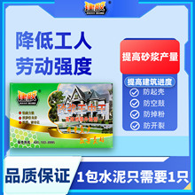 砂浆王建筑聚合物防水液体高质量抗裂砌砖水泥自流平防渗