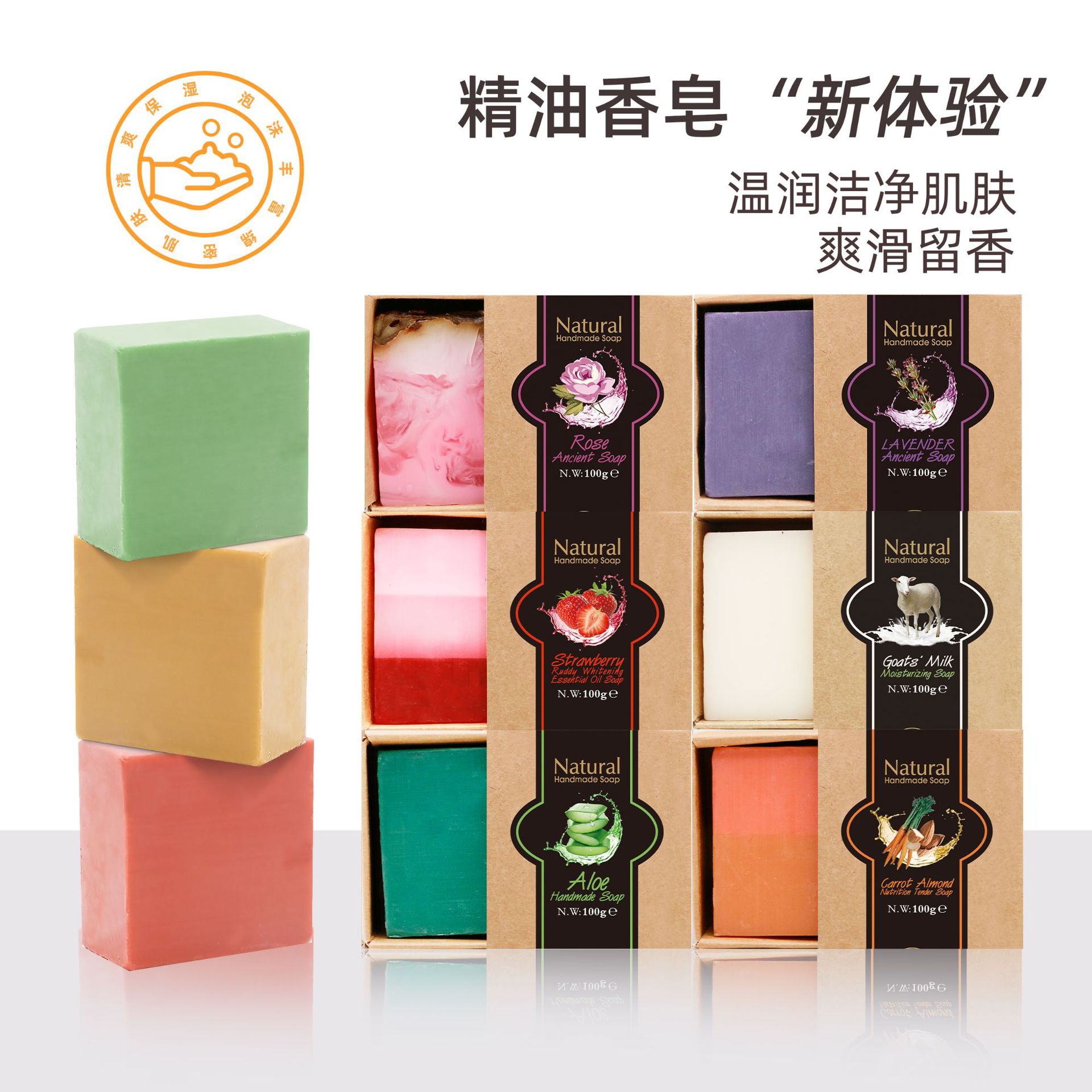 玫瑰手工皂伴手礼植物皂羊奶盒装洗脸皂洁面皂薰衣草现货精油皂批