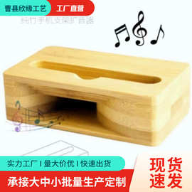 厂家批发手机支架木质物理扩音器懒人手机支架办公多功能扩音器