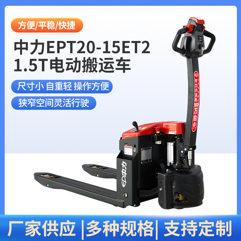 1.5T綯˳ EPT20-15ET2ϵй߳˰ִСͲ泵