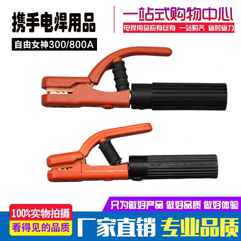 自由女神电焊钳纯铜焊夹不烫手轻便800A300A黄铜全铜工业级焊把钳
