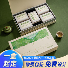 九宫格安吉白茶茶叶包装盒空礼盒定制绿茶碧螺春茶叶罐半斤装空盒