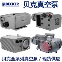 BECKERؐ�˟o����ձÉ����Ïͺϱ���ʽ��ձ�ؓ�����ӡˢ���I��