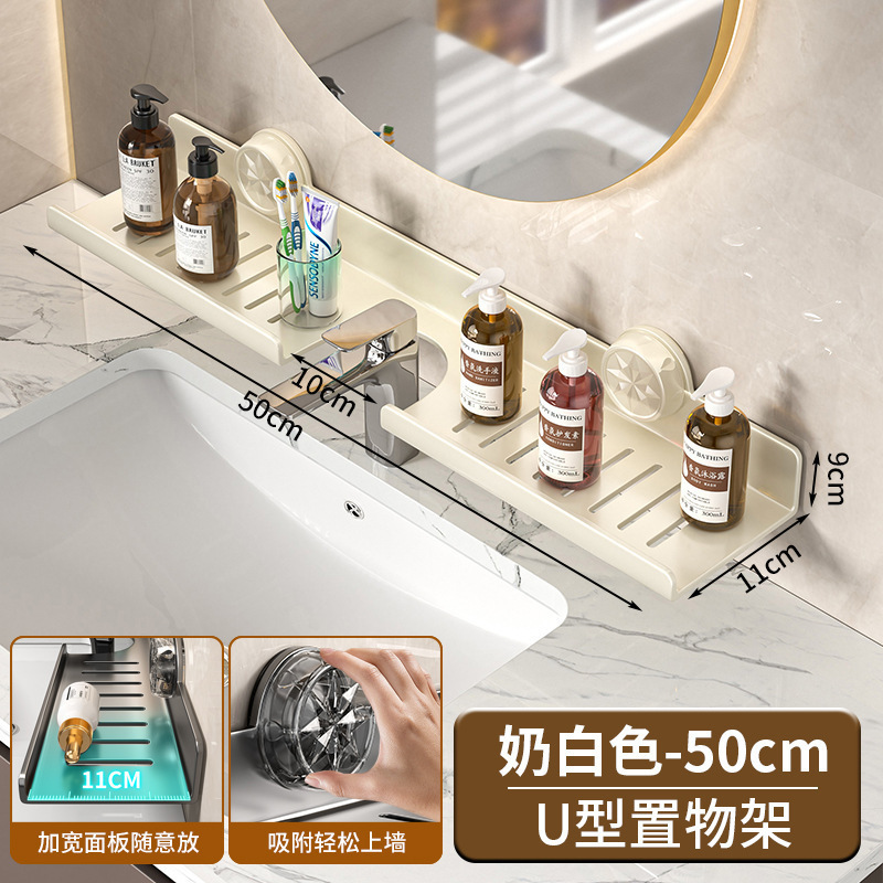 源头工厂吸盘洗漱台置物架水龙头壁挂免打孔卫生间浴室镜前洗手池|undefined