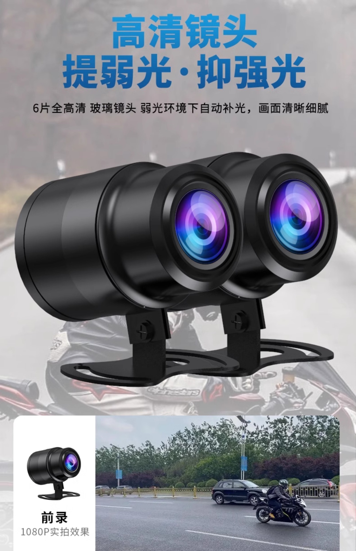 High-definition motorcycle driving recorder front and rear dual lens Sony high-definition night vision waterproof anti-shake Internet recorder