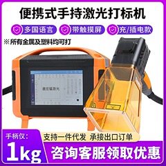 [無料校正] ハンドヘルドレーザーマーキングマシン小型金属彫刻プラスチックポータブルコーディングカッティングプロッタ工場