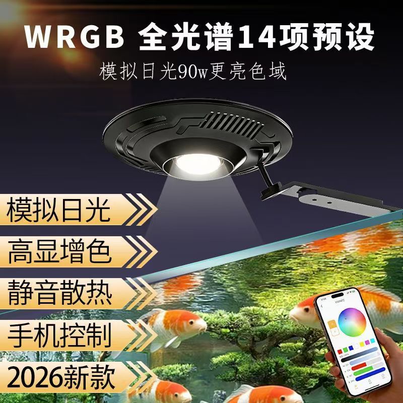 Smart Fish Tank Light with Full Spectrum, Stepless Dimming, Mobile App Control, High Color Rendering for Marine Fish Smart Fish Tank Light with Full Spectrum, Stepless Dimming, Mobile App Control, High Color Rendering for Marine Fish