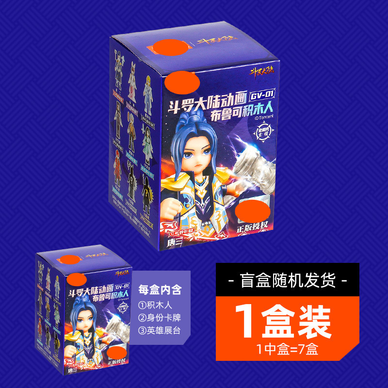 ブルー変形ブロック人形 キングコング 星版 第8弾 ブロックブラインドボックス シャイニング版 組み立てモデル こどもの日おもちゃ|undefined