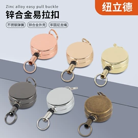 易拉得/扣;证件卡、挂绳;钥匙扣及钥匙扣配件