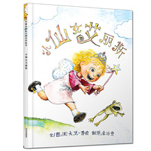 平装绘本 小仙女艾丽斯—大卫·香农作品，快来看看女孩版的大卫