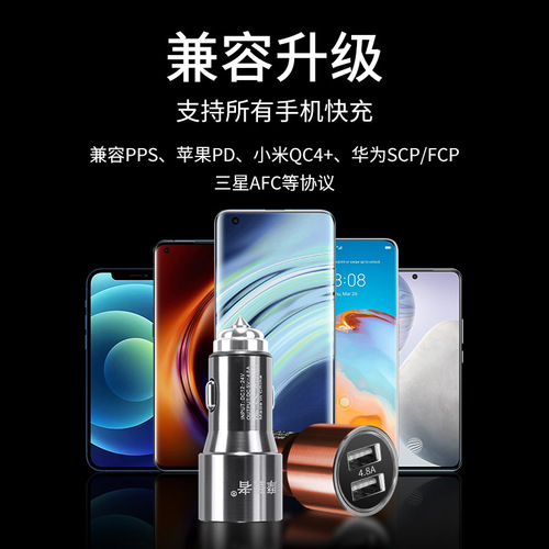 Modern Car Charger Super Fast Charging Quick Charge Car Cigarette Lighter Adapter Dual USB Phone Car Charger