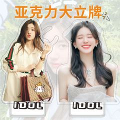 Acrylic Double-Sided Sign for Zhao Lusi - Celebrity Fan Gift and Schoolmate Birthday Present