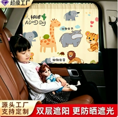 special car curtain for mothers – Car curtains