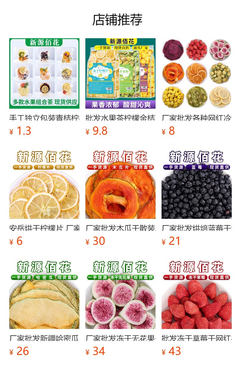 Dried Pineapple Slices (Ananas comosus) — Low-Temperature Dried Fruit Tea, 500g Bulk overview