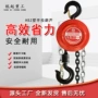 手拉圆形手动起重倒链