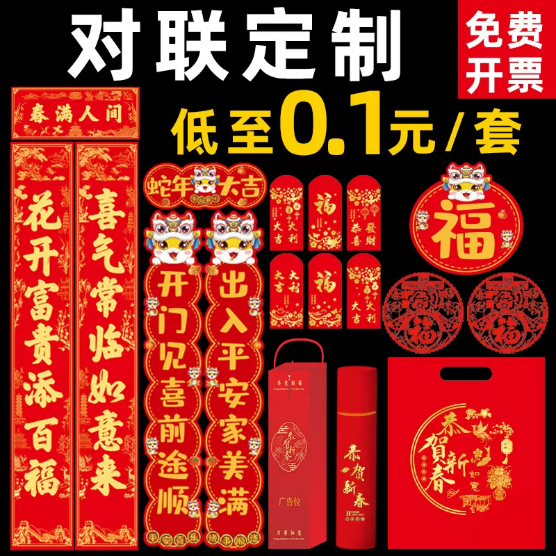 2026马年纸质植绒对联定制防晒烫金春联礼盒春节礼包马年春节门联