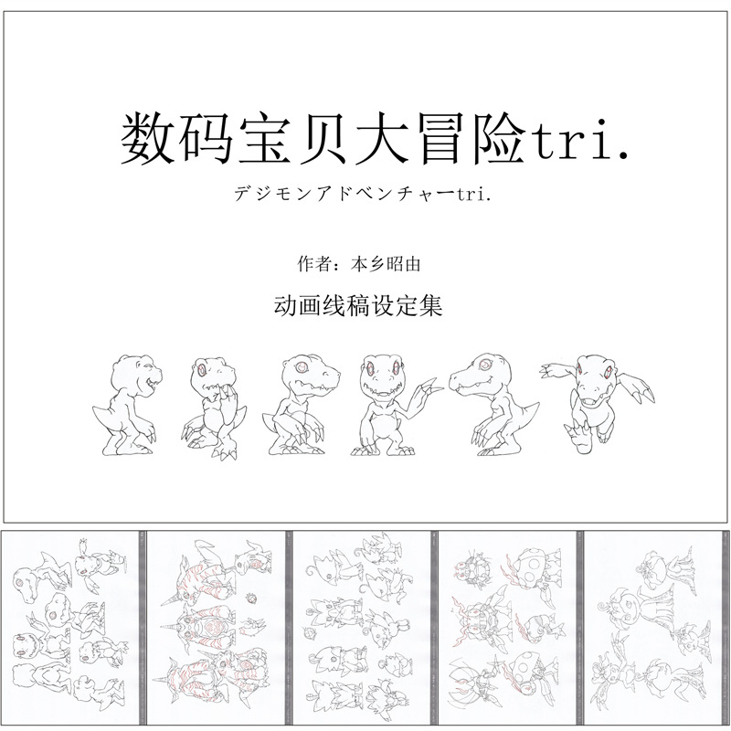 디지털 베이비 트라이