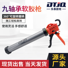 東泰省力型九軸受密封構造ゴム専用ゴム銃自動接着剤神器カートリッジソフトゴム銃