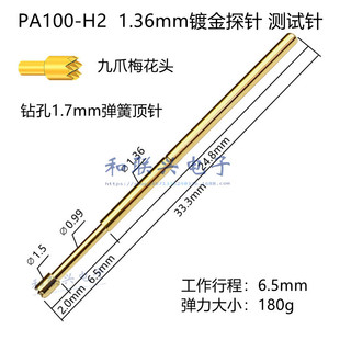 荿�1.7̽�PA100-H2��צ÷���^1.36*33.3mm ȫ僽��� �����