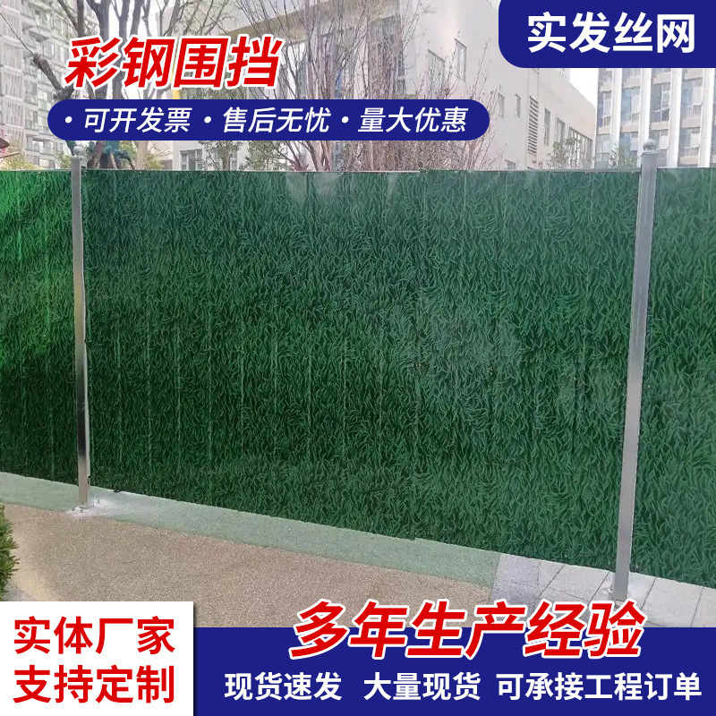 Color Steel Fence Panels for Construction Sites, Road Construction, Municipal Fencing, Removable Temporary Isolation Fences, Manufacturer Color Steel Fence Panels for Construction Sites, Road Construction, Municipal Fencing, Removable Temporary Isolation Fences, Manufacturer